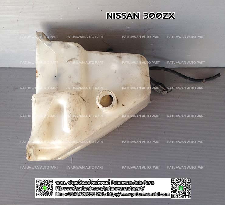 กระป๋องพักน้ำ Nissan 300ZX Z32 (นิสสัน) พร้อมมอเตอร์ 1