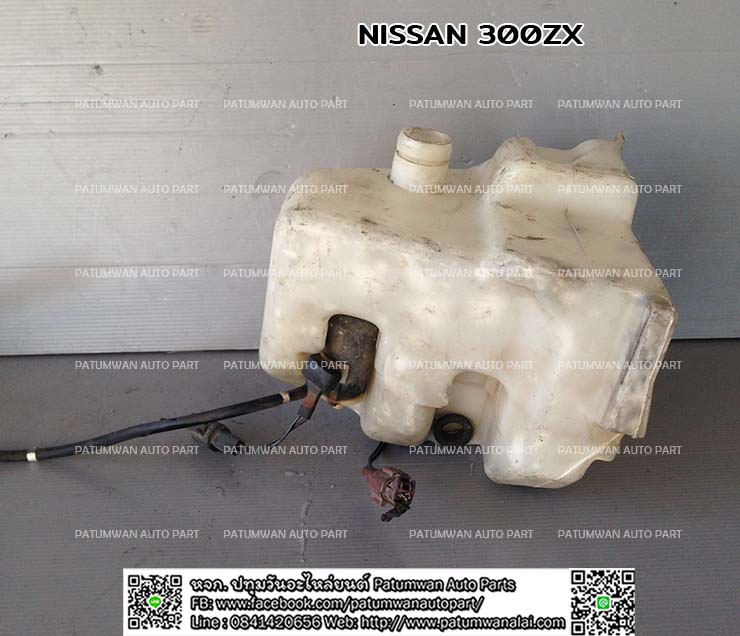 กระป๋องพักน้ำ Nissan 300ZX Z32 (นิสสัน) พร้อมมอเตอร์ 2