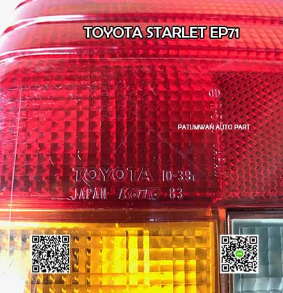 ไฟท้าย Toyota Starlet EP71 (โตโยต้า สตาร์เร็ท) รุ่นธรรมดา ข้างซ้าย 2