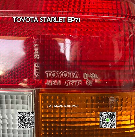 ไฟท้าย Toyota Starlet EP71 (โตโยต้า สตาร์เร็ท) รุ่นธรรมดา ข้างขวา 1