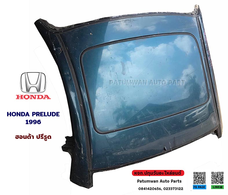 หลังคาซันรูฟ Honda Prelude sunroof ปี 1994-1996