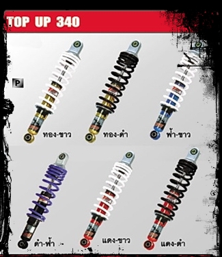 โช๊ค TOP-UP 340 สำหรับ WAVE ทุกรุ่น CZ-I