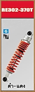 โช๊คแก๊ส RE302-370T (cycle cross)สำหรับ WAVE ทุกรุ่น CZ-I