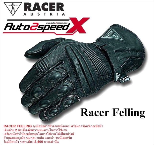 GLOVE RACER Felling ฟรี EMS