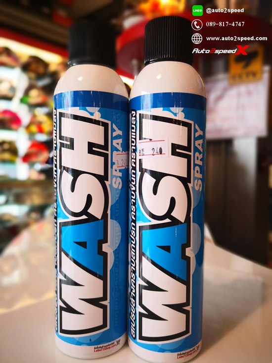 สเปรย์ล้าง และเคลือบเงา หมวก รถ Lube71 ขนาด 320 ML
