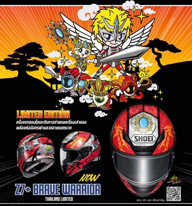 หมวกกันน็อค SHOEI Z7 Brave Warrior Thailand Limited 9