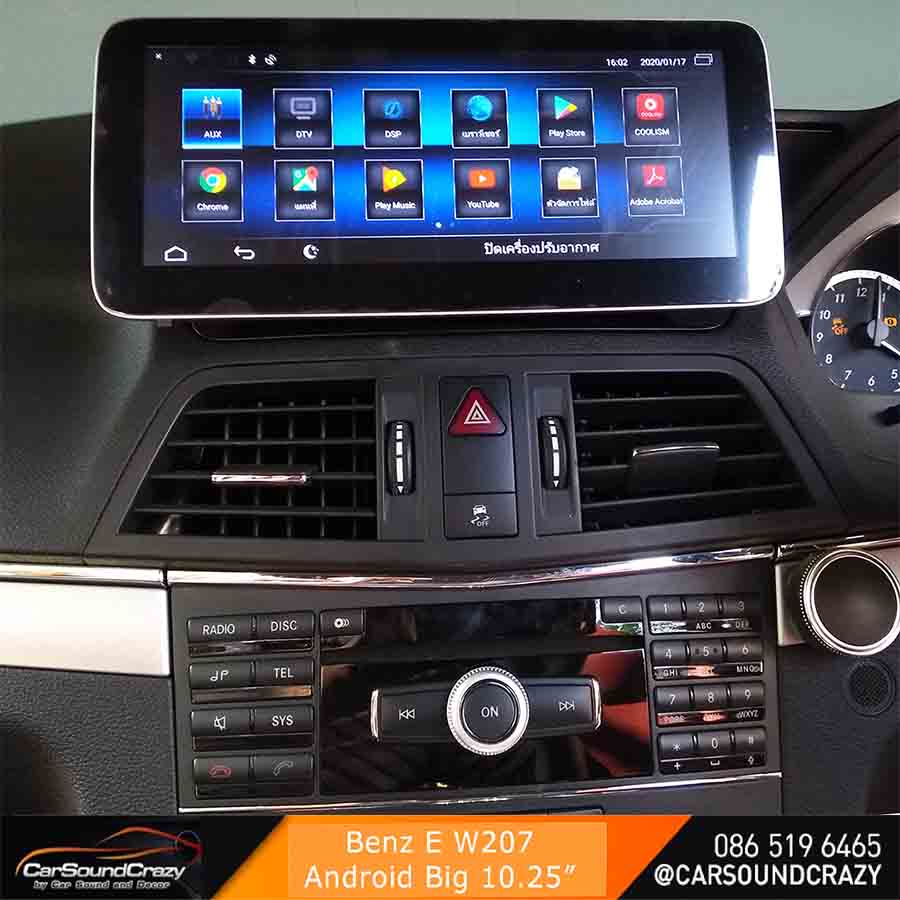 Benz W207 E Coupe Android จอ full HD 10.25 นิ้ว ตรงรุ่น NTG 4.0 4.5 RAM 4 ROM 64