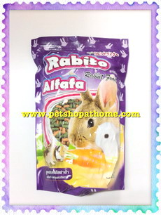 อาหารกระต่าย Rabito