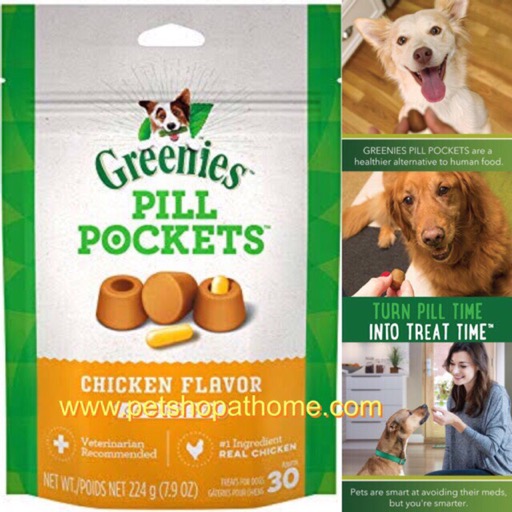 Greenies Pill Pocket ขนมที่ใส่ป้อนยา