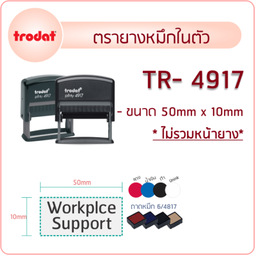 TRODAT TR-1546 Rubber Stamp Number 6 Digits 4mm