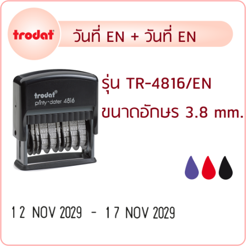 Trodat 4816 EN หมึกในตัว + วันที่