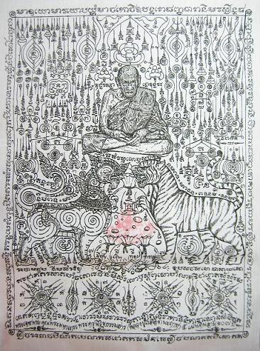 หลวงปู่เปลื้อง วัดลาดยาว ผ้ายันต์ สิงห์คาบเหยื่อเสือคาบเงิน สีขาว