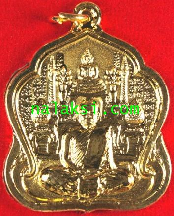 เหรียญโต๊ะหมู่บูชา รุ่นสุดท้าย หลวงพ่อปกรณ์ วัดถ้ำผาแด่น เนื้อทองแดงขัดเงาพ่นทรายทอง