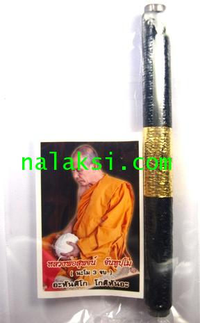 ตะกรุดมหาพุทธคง ปราบหงสา หลวงพ่อสุพจน์ วัดศรีทรงธรรม ขนาดความยาว 5 นิ้ว