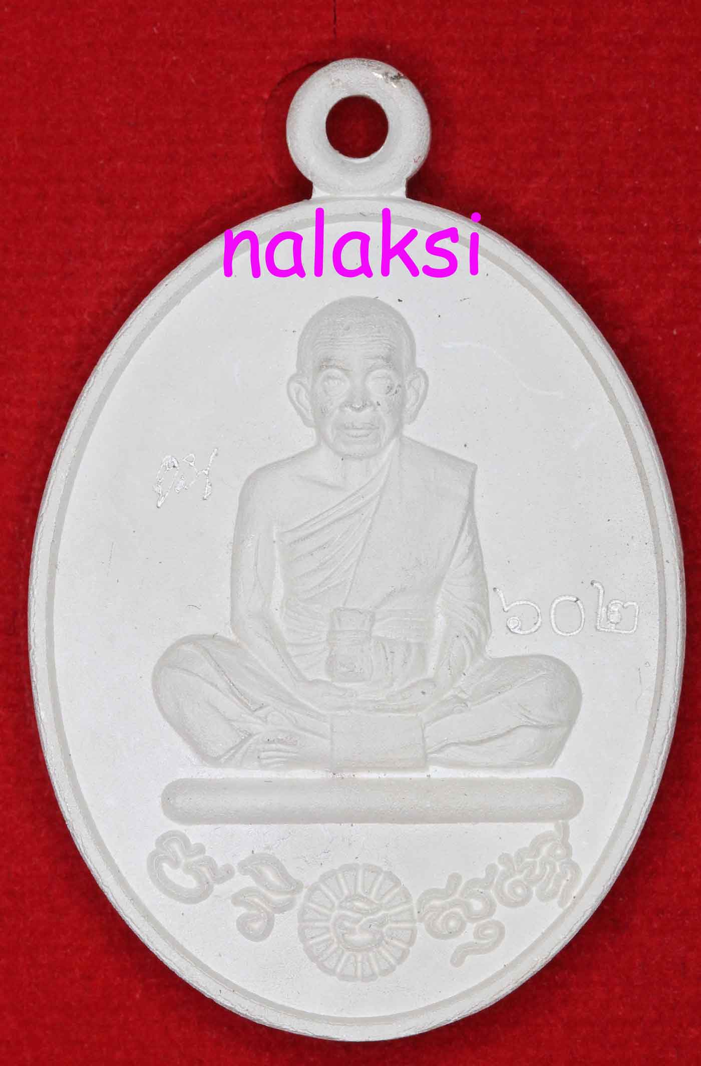 เหรียญหล่อโบราณแบบเต็มองค์ รศ. 233 หลวงพ่อคูณ วัดบ้านไร่ เนื้อเงินแท้