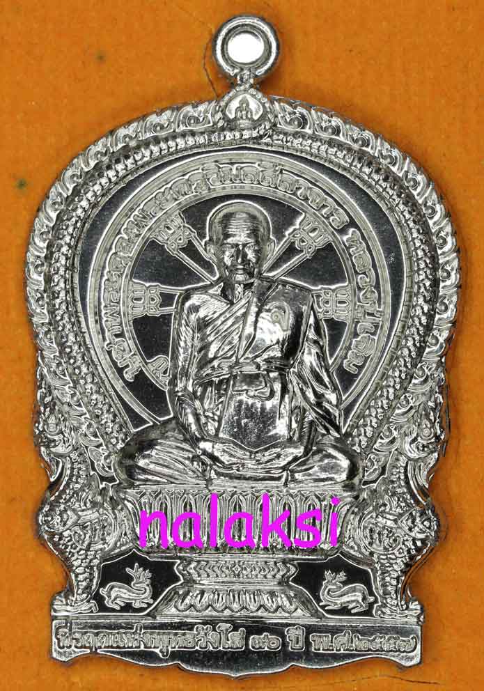 เหรียญนั่งพาน รุ่น มงคล 89 หลวงปู่เจิม วัดหนองน้ำขุ่น เนื้ออัลปาก้า