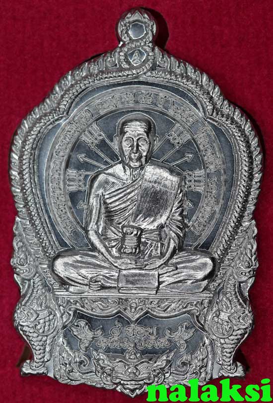 เหรียญเสมา ๘ รอบ ศุภมงคล หลวงปู่หุน วัดบางผึ้ง เนื้อตะกั่วแจกกรรมการ