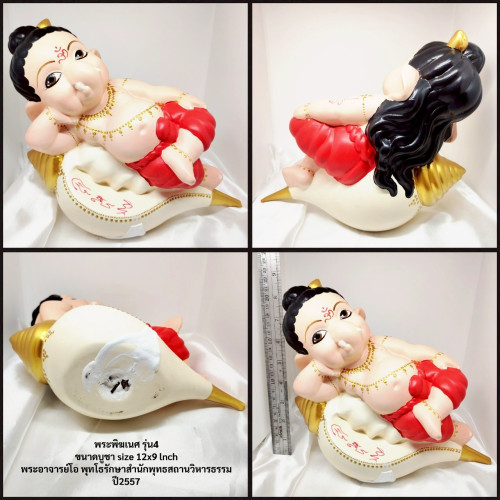 พระพิฆเนศ รุ่น 4 ขนาดบูชา ปี2557(เนื้อเรซิ่น สีแดง) พระอาจารย์โอ พุทโธรักษา เพชรบูรณ์