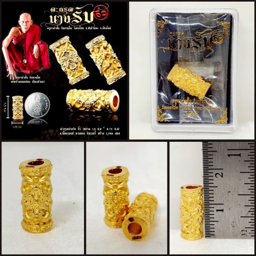 ตะกรุดนางรับ(จิ๋ว)เนื้อบรอนซ์ อาบทองจิวเวลรี่  ครูบาคำฝั้น วัดกอโชค จ.เชียงใหม่ 2568 