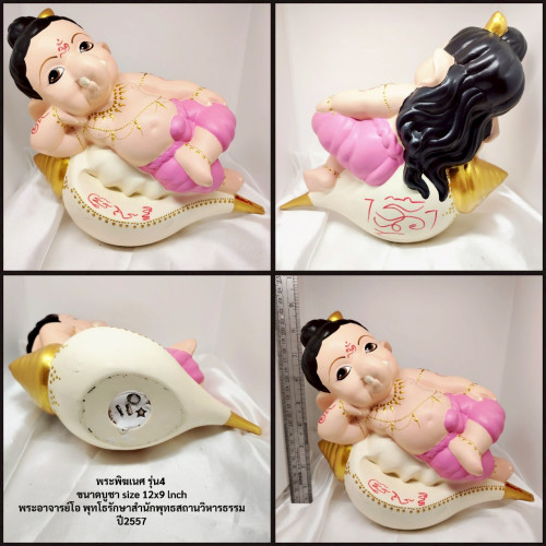 พระพิฆเนศ รุ่น 4 ขนาดบูชา ปี2557(เนื้อเรซิ่น สีชมพู) พระอาจารย์โอ พุทโธรักษา เพชรบูรณ์
