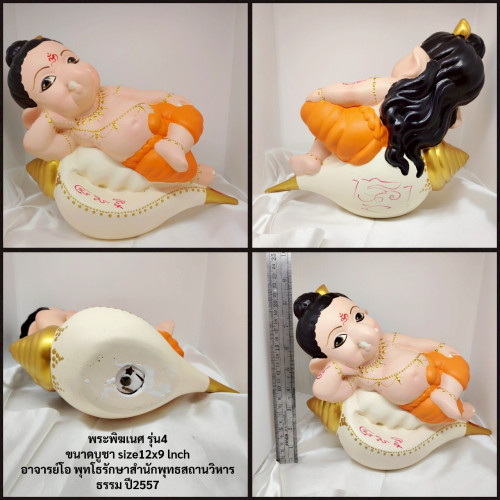 พระพิฆเนศ รุ่น 4 ขนาดบูชา ปี2557(เนื้อเรซิ่น สีส้ม) พระอาจารย์โอ พุทโธรักษา เพชรบูรณ์