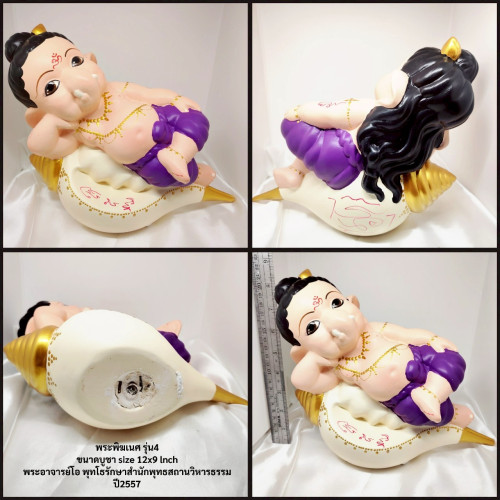 พระพิฆเนศ รุ่น 4 ขนาดบูชา ปี2557(เนื้อเรซิ่น สีม่วง) พระอาจารย์โอ พุทโธรักษา เพชรบูรณ์