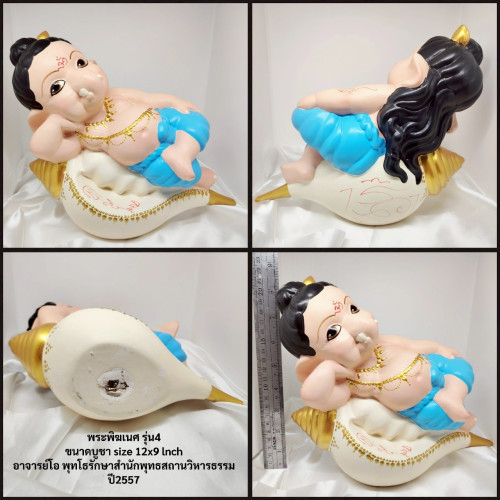 พระพิฆเนศ รุ่น 4 ขนาดบูชา ปี2557(เนื้อเรซิ่น สีฟ้า) พระอาจารย์โอ พุทโธรักษา เพชรบูรณ์