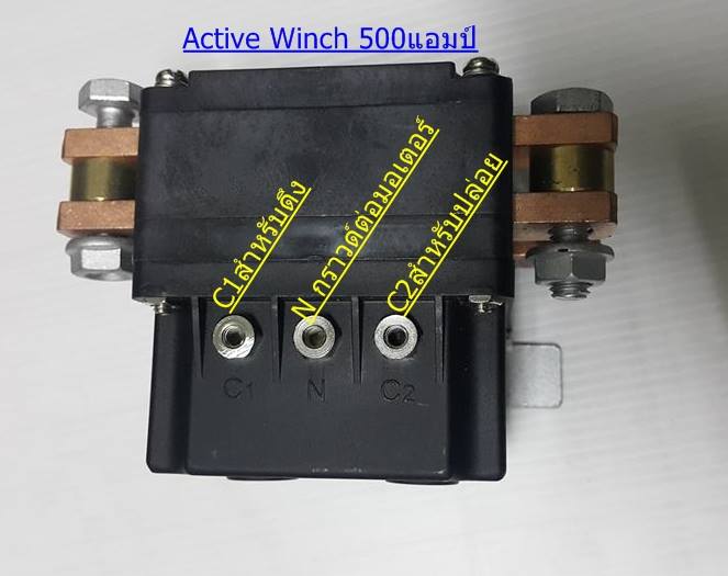 Relay winch 500A