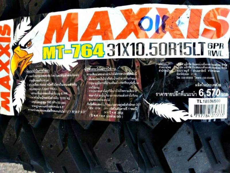 MAXXIS BIGHORN 764 31/10.5R15 2