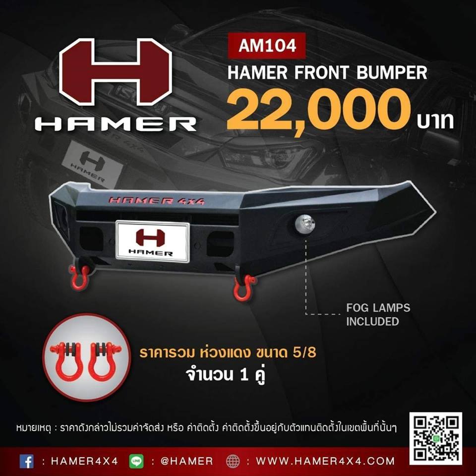 กันชนหน้า Hamer AM104