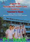 English for Nursing and Health Care Students (Teacher\'s Book)