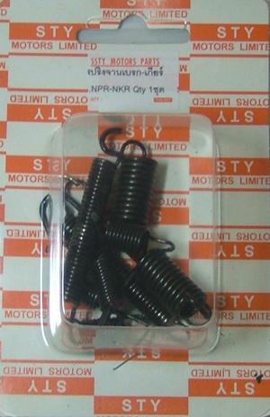 สปริงจานเบรคเกียร์ ISUZU NPR-NKR (2231005)