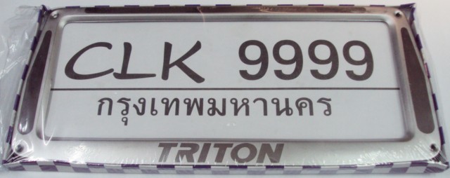 กรอบป้ายทะเบียนรถ MITSUBISHI TRITON (0101012)