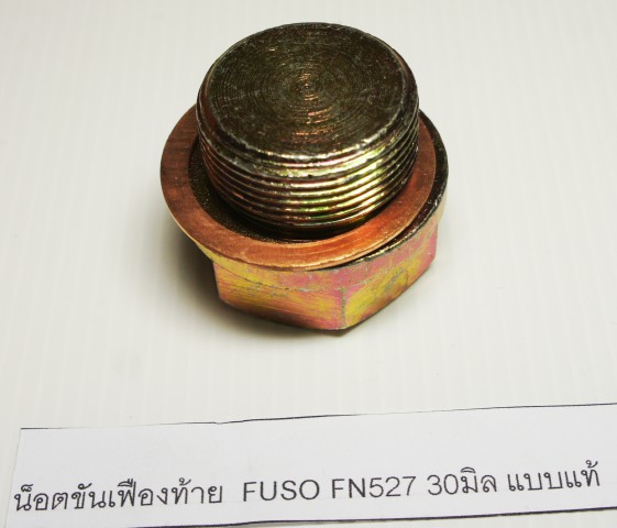 น็อตขันเฟืองท้าย FUSO FN527 (1211001)