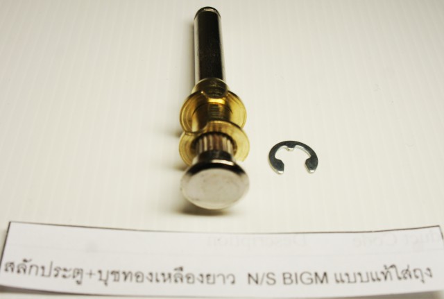 สลักประตู+บุชทองเหลืองยาว NISSAN BIGM (2259006)