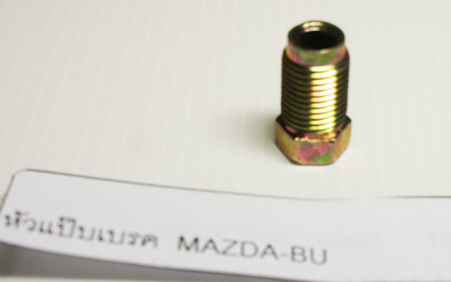 หัวแป๊บเบรค MAZDA-BU (2303003)