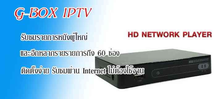 IPTV  TIWAN  ทีวีใต้หวัน ใต้หวัน ช่องใต้หวัน รายการทีวีใต้หวัน 0846529479 0