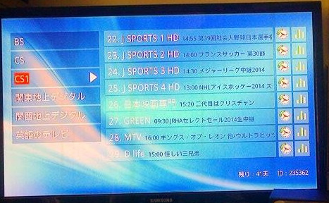 IPTV JAPAN ดูทีวีญี่ปุ่น 73ช่อง ตัวใหม่ของเราภาพคมชัดมากๆเลยครับ 3