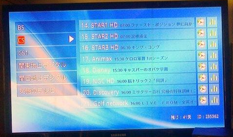 IPTV JAPAN ดูทีวีญี่ปุ่น 73ช่อง ตัวใหม่ของเราภาพคมชัดมากๆเลยครับ 4