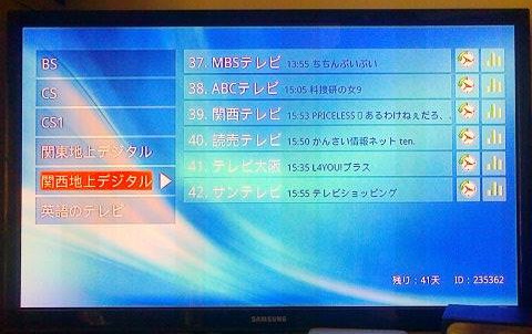 IPTV JAPAN ดูทีวีญี่ปุ่น 73ช่อง ตัวใหม่ของเราภาพคมชัดมากๆเลยครับ 5