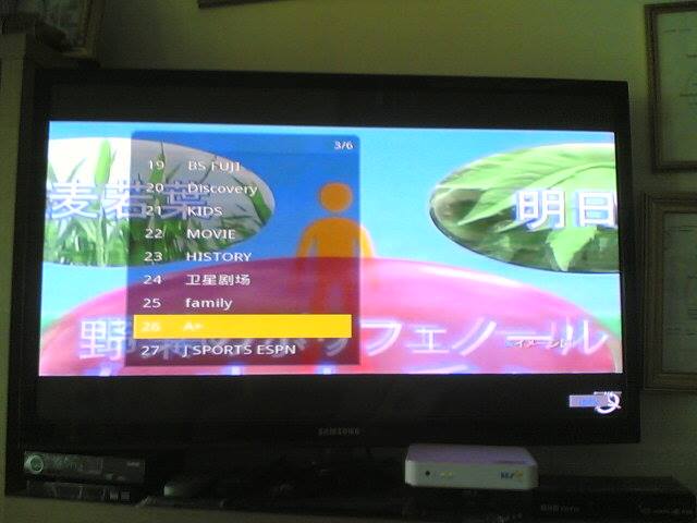 IPTV JAPAN ดูทีวีญี่ปุ่น 73ช่อง ตัวใหม่ของเราภาพคมชัดมากๆเลยครับ 8