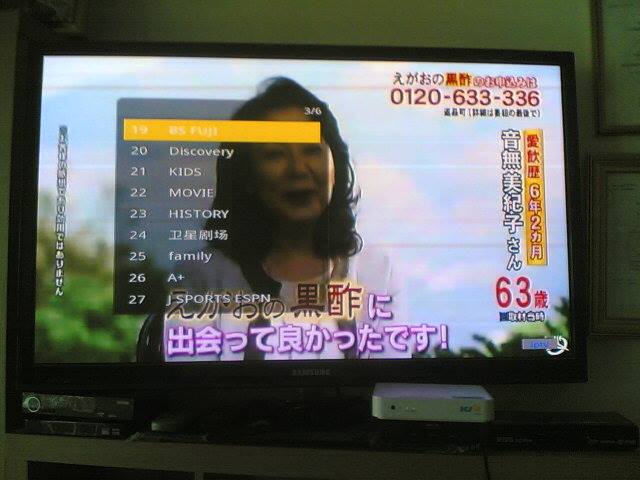 IPTV JAPAN ดูทีวีญี่ปุ่น 73ช่อง ตัวใหม่ของเราภาพคมชัดมากๆเลยครับ 13