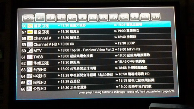 IPTV ดูทีวีต่างชาติเยอะแยะมากมาย 200กว่าช่อง (PLATINUM PACKAGE) 8