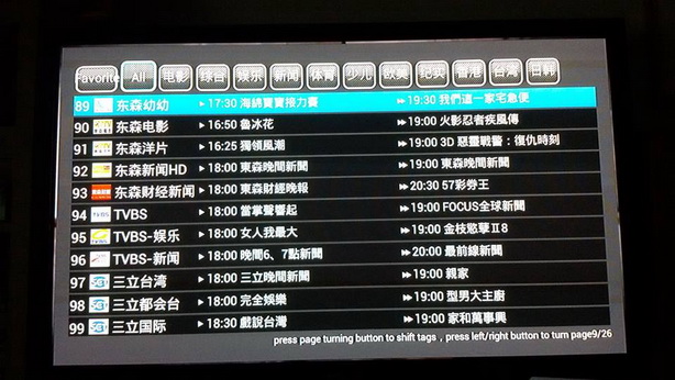IPTV ดูทีวีต่างชาติเยอะแยะมากมาย 200กว่าช่อง (PLATINUM PACKAGE) 11