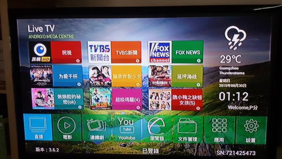 IPTV  TIWAN  ทีวีใต้หวัน ใต้หวัน ช่องใต้หวัน รายการทีวีใต้หวัน 0846529479 2