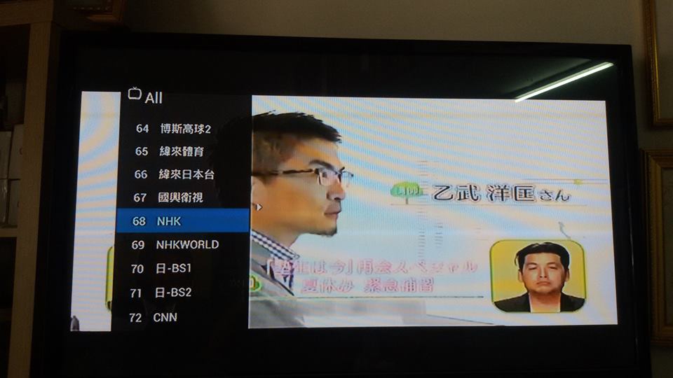 IPTV  TIWAN  ทีวีใต้หวัน ใต้หวัน ช่องใต้หวัน รายการทีวีใต้หวัน 0846529479 6