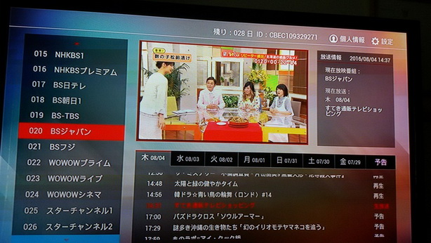 IPTV JAPAN ดูทีวีญี่ปุ่นสดๆ 40 ช่อง ดูย้อนหลังได้7วัน 0846529479 3