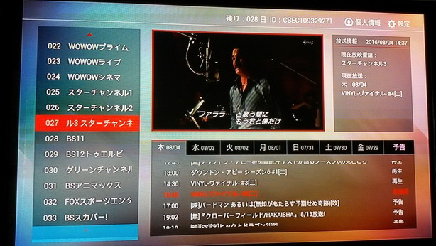 IPTV JAPAN ดูทีวีญี่ปุ่นสดๆ 40 ช่อง ดูย้อนหลังได้7วัน 0846529479 4