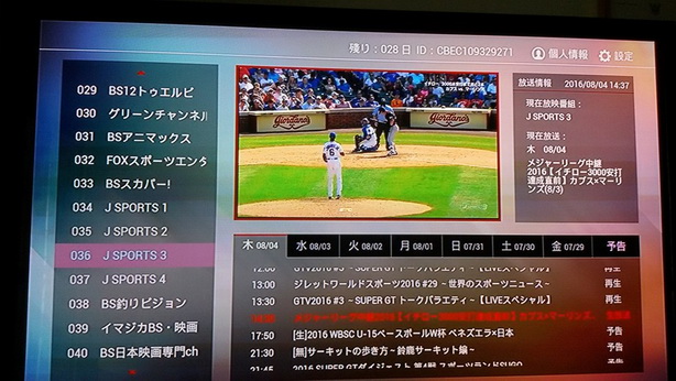 IPTV JAPAN ดูทีวีญี่ปุ่นสดๆ 40 ช่อง ดูย้อนหลังได้7วัน 0846529479 5