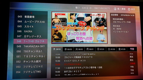 IPTV JAPAN ดูทีวีญี่ปุ่นสดๆ 40 ช่อง ดูย้อนหลังได้7วัน 0846529479 7